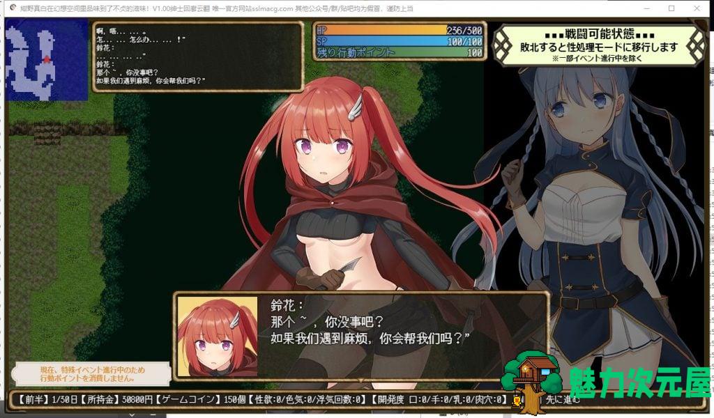 【RPG/汉化/NTR】紺野真白在幻想空间里品味到了不贞的滋味 机翻版【新汉化/950M】