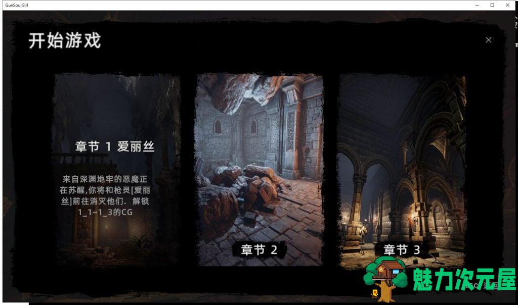 【大型FPS/中文/全动态】枪灵少女 GunSoul Girl官方中文步兵版+作弊MOD【6G/新作/CV】