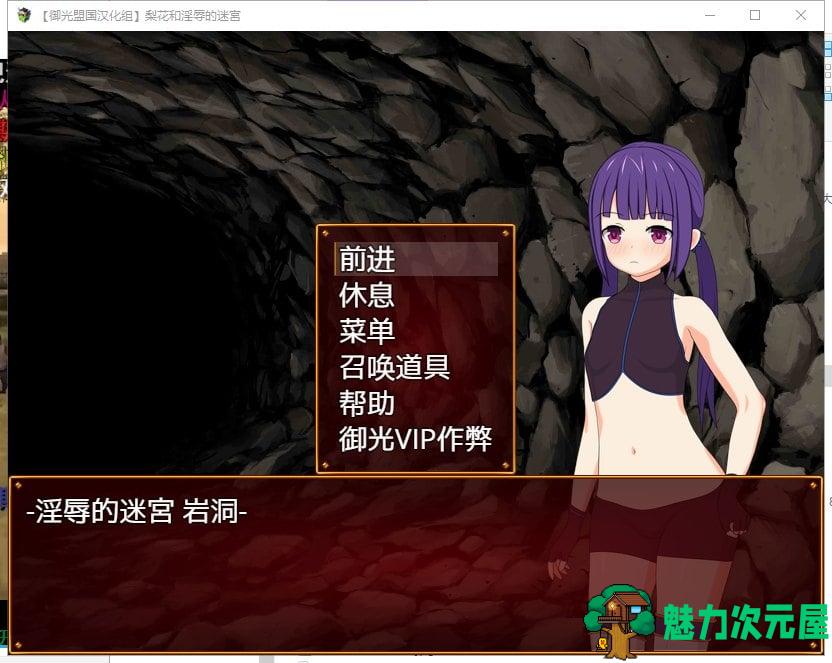 【RPG/汉化/战斗H】梨花和银辱的迷宫 精翻汉化完结版【新汉化/760M】