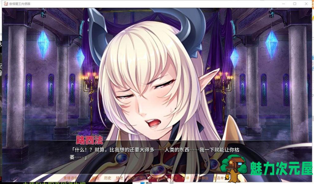 【拔作ADV/官中】傲慢魔王肉便器 V1.3.3 STEAM官中版【全CV/1.3G】