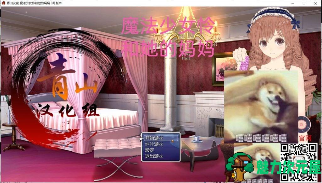 【RPG/汉化/NTR】魔法少女怜和她的妈妈 精翻3月支援者版【新汉化/600M】-魅力次元屋