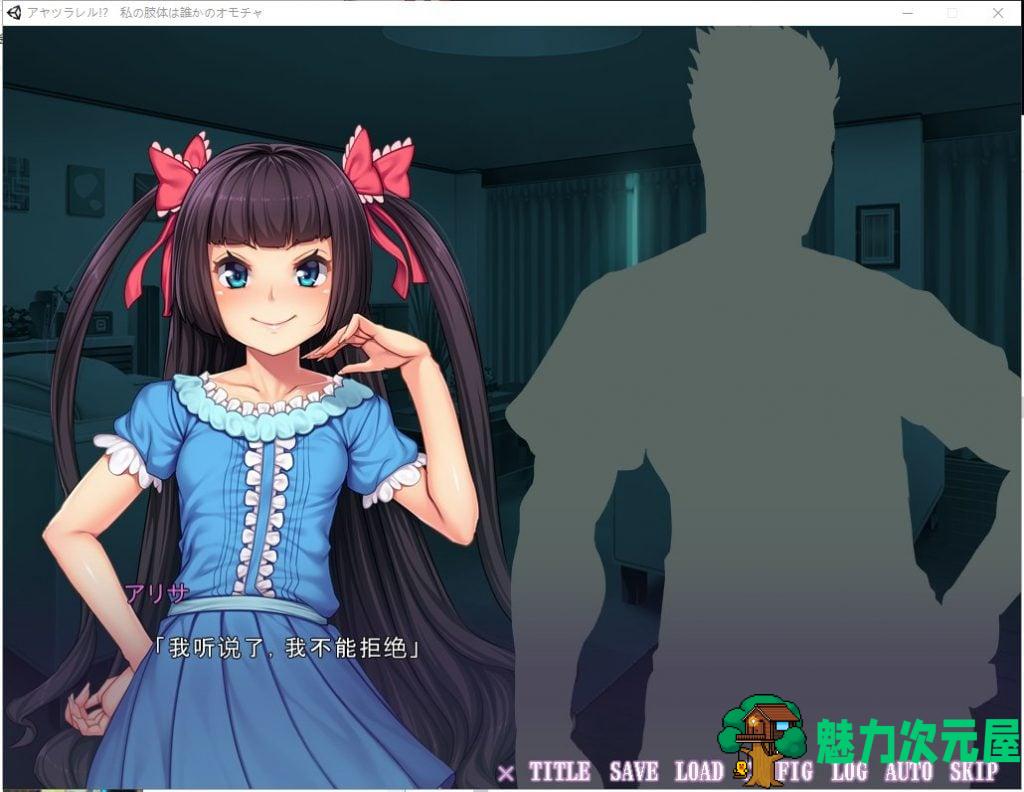 【拔作ADV/汉化/CV】被超能力控制而成为玩具的女孩！机翻版 付CG【新汉化/2.5G】