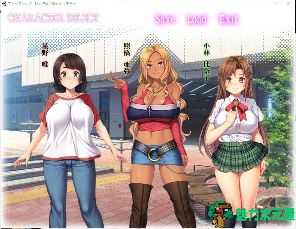 【拔作ADV/汉化/CV】被超能力控制而成为玩具的女孩！机翻版 付CG【新汉化/2.5G】