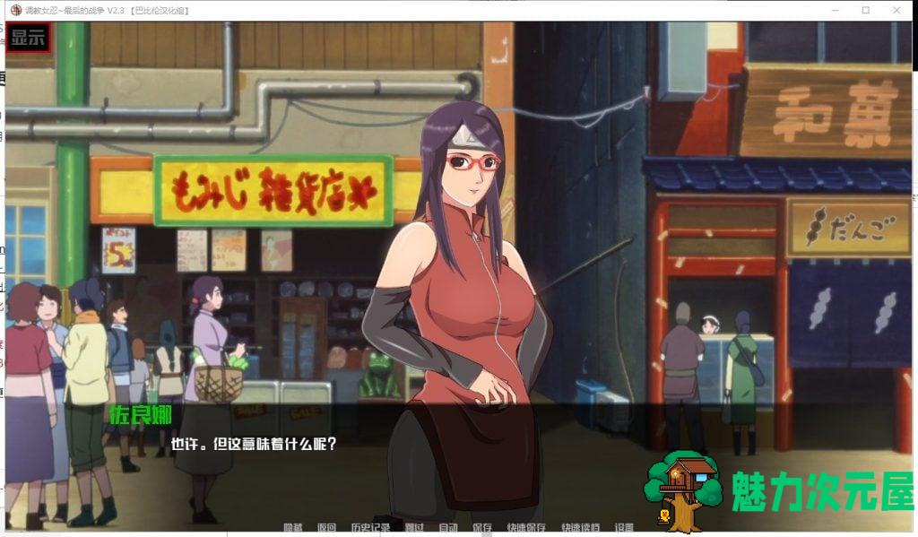 【欧美SLG/汉化】女忍训练师~最后的战争 V2.3 汉化版【更新/970M】