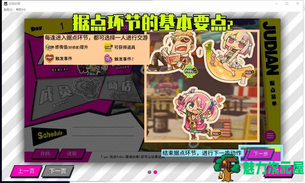 【经营SLG/中文】多娜多娜~一起做坏事吧！官中版 付存档+攻略【新中文/3.1G】