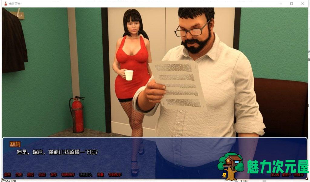【欧美SLG/汉化/动态】幽谷百合 V1.7 安卓+PC 精翻汉化版+画廊【更新/6.6G】