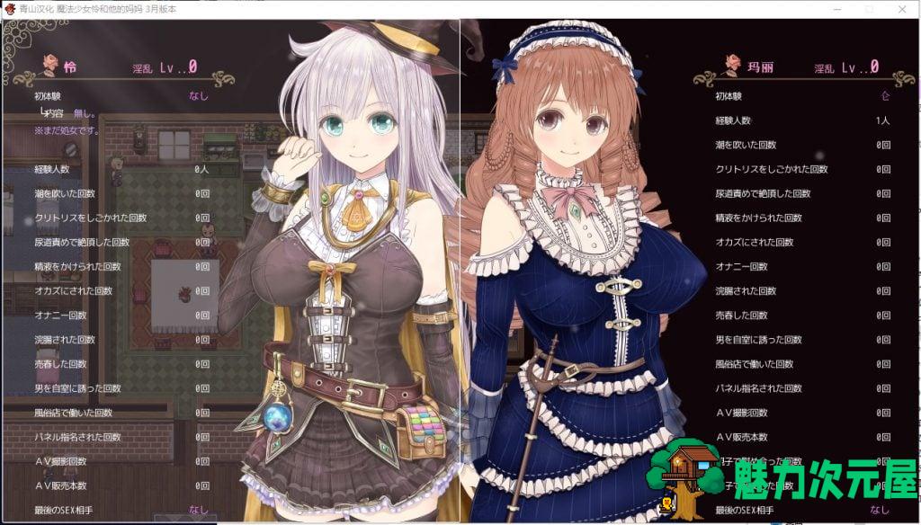 【RPG/汉化/NTR】魔法少女怜和她的妈妈 精翻3月支援者版【新汉化/600M】