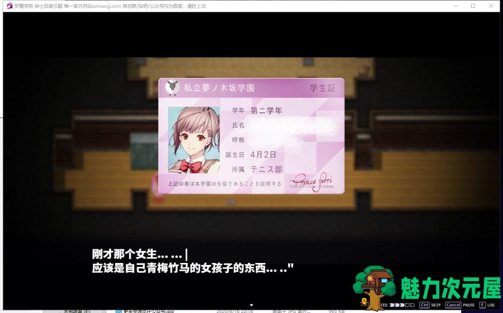 【RPG/汉化/全动态】梦魔学院 サキュバスアカデミ 机翻版【3G/新作/全CV】
