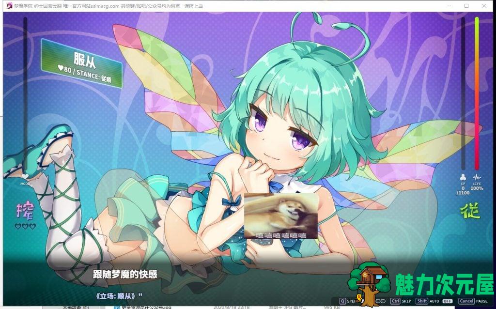 【RPG/汉化/全动态】梦魔学院 サキュバスアカデミ 机翻版【3G/新作/全CV】
