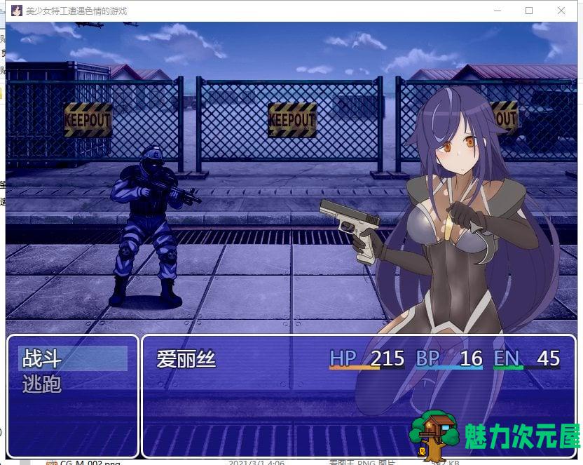 【RPG/汉化】美少女特工遭遇色情的游戏 安卓+PC 精翻版【1.4G/新作/全CV】