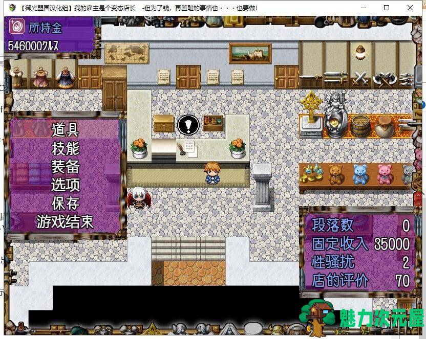 【RPG/汉化】雇主是个超绅士店长：为了钱再羞耻的事也要做~安卓+PC 精翻汉化版【1.5G】
