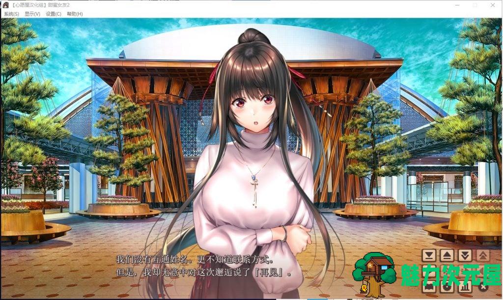 【精美大型ADV/汉化】アマカノ2 甜蜜女友2 全线汉化硬盘版+存档【新汉化/7G/全CV】