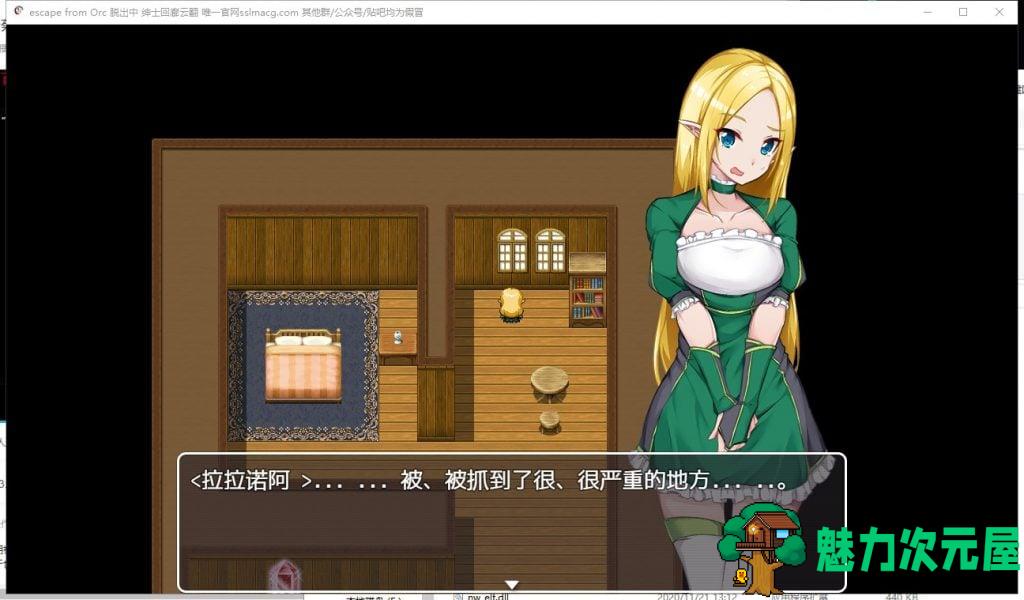 【RPG/汉化】escape from Orc 脱出中 机翻汉化版【900M/新汉化】