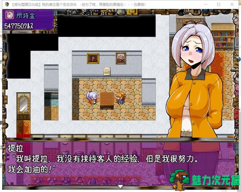 【RPG/汉化】雇主是个超绅士店长：为了钱再羞耻的事也要做~安卓+PC 精翻汉化版【1.5G】