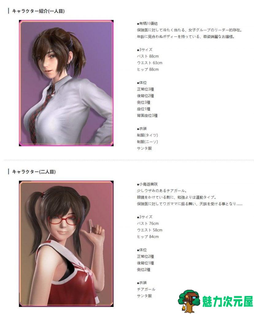【3D/全动态】保健室的淫梦~V1.01正式版 付动画包【2.5G/新作/全CV】