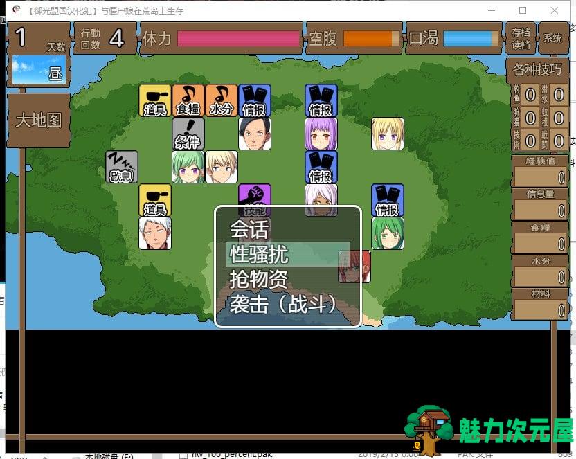 【日式SLG/汉化】与僵尸娘在荒岛生存 安卓+PC 精翻汉化完结版【新汉化/1.2G】