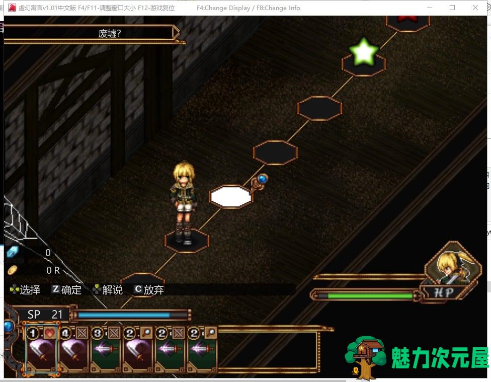 【RPG/中文/动态】虚幻寓言-欲望的祭品 FalseMyth 官方中文步兵版【560M/新汉化】
