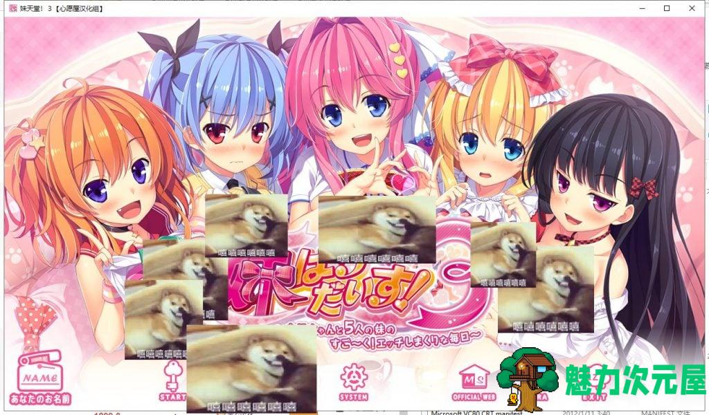 【妹系ADV/汉化/全动态】 妹天堂3 ! 步兵汉化版 付动画+存档【新汉化/CV/4.5G】-魅力次元屋