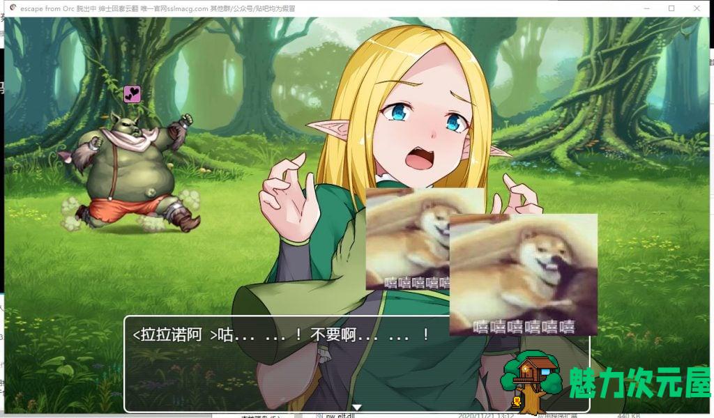 【RPG/汉化】escape from Orc 脱出中 机翻汉化版【900M/新汉化】