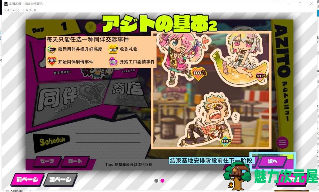 【经营SLG/汉化】多娜多娜~一起做坏事吧！机翻汉化版+全CG包【新汉化/3.9G】