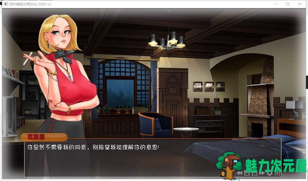 【欧美SLG/汉化/更新】西尔维娅 V2020-12 PC+安卓汉化版【动态/英文CV/2.2G】
