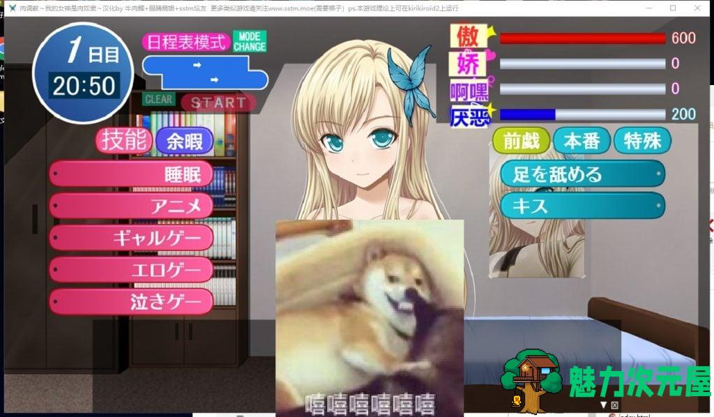 【养成SLG/汉化】RBQ教育~我的女神是肉仆从 安卓+PC 精翻汉化版 付存档【500M/新汉化/全CV】