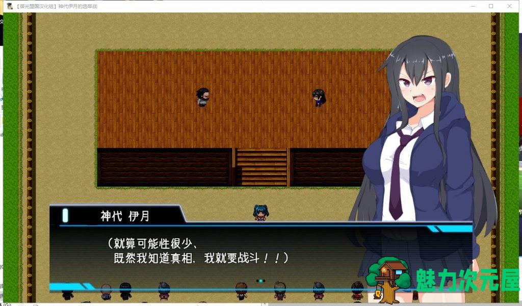 【RPG/汉化】神代伊月的选举战：来收集选票吧 安卓+PC  精翻汉化版【新汉化/2G】