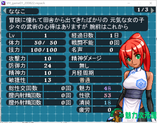 【大坑RPG/像素】VHゲーム01 v202008版本 付魔改版【1.2G】