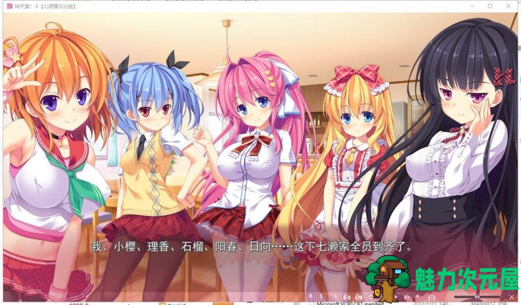 【妹系ADV/汉化/全动态】 妹天堂3 ! 步兵汉化版 付动画+存档【新汉化/CV/4.5G】