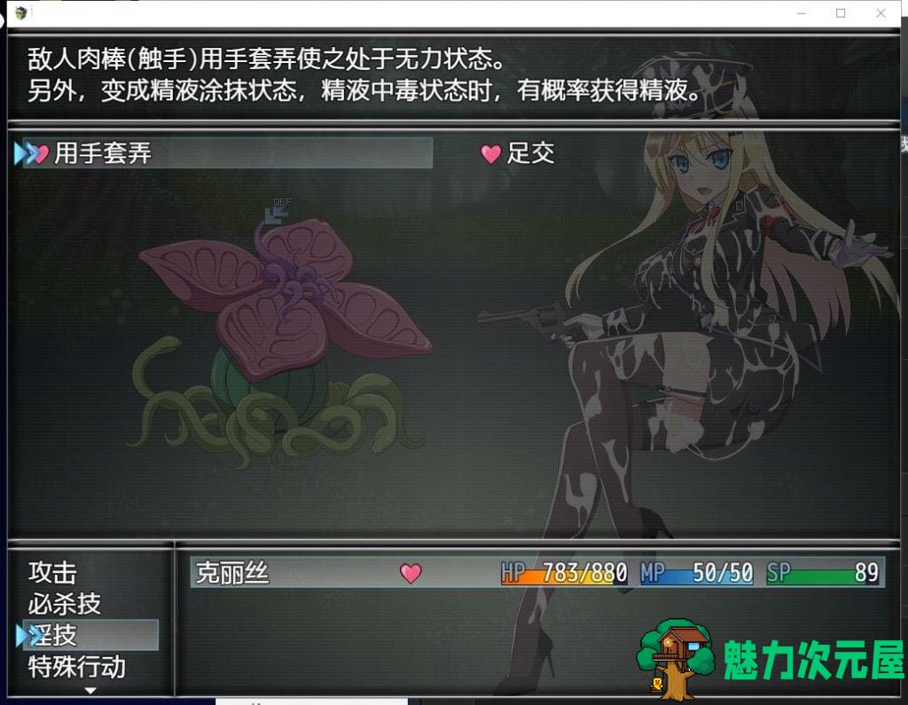 【RPG/汉化】幸存者克莉丝 V0.20 安卓+PC 汉化版 【1.5G/新汉化/全CV】