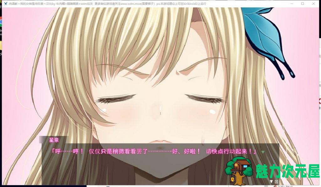 【养成SLG/汉化】RBQ教育~我的女神是肉仆从 安卓+PC 精翻汉化版 付存档【500M/新汉化/全CV】