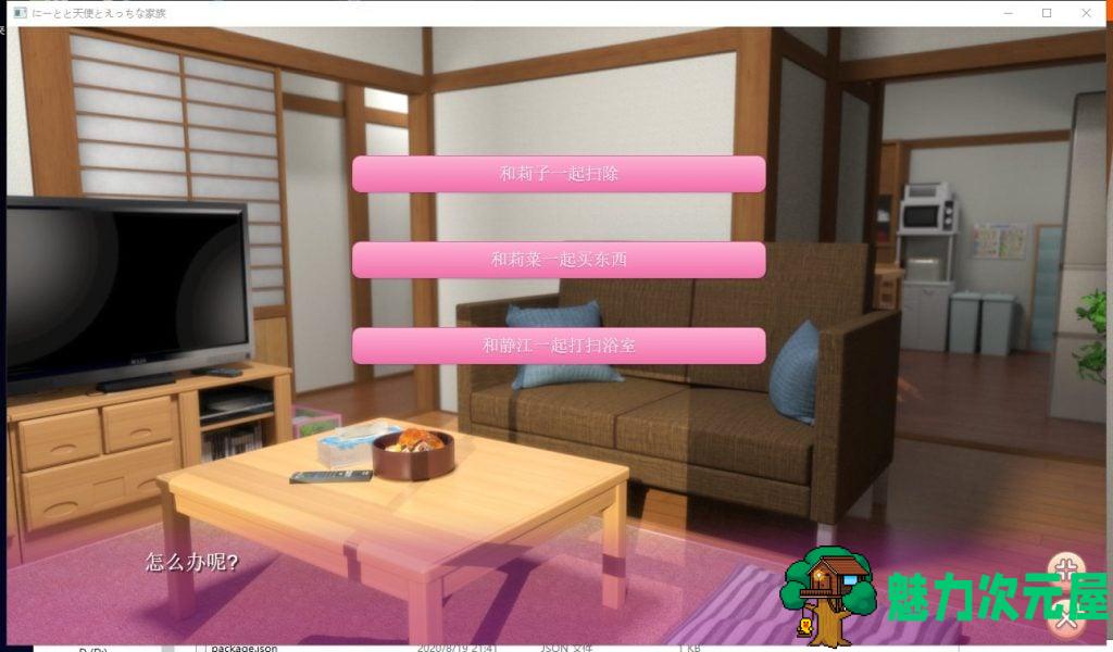 【极品3D汉化全动态】死宅、天使、和奇怪的家 V1.07 安卓+PC 汉化作弊版 付动画包【更新卓11G】