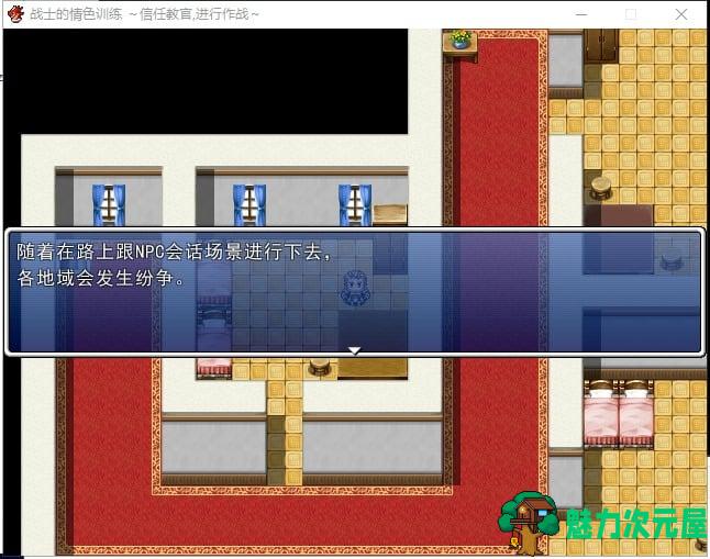 【RPG/中文】战士的情色训练 信任教官,进行作战 DL官方中文版+CG【260M/新汉化】