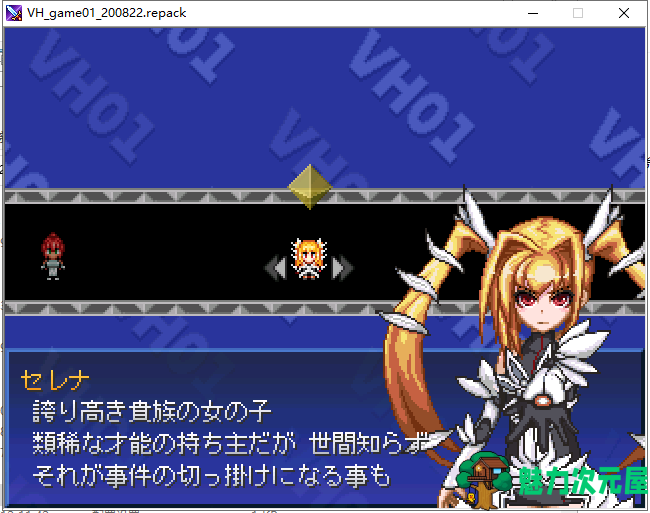 【大坑RPG/像素】VHゲーム01 v202008版本 付魔改版【1.2G】