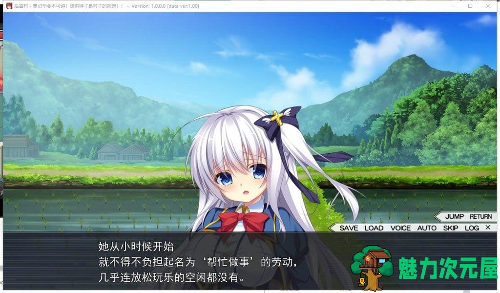 【拔作ADV/汉化】后宫村-童贞毕业不可避：提供种子是村里的规定 精翻汉化版 付存档【1.7G】
