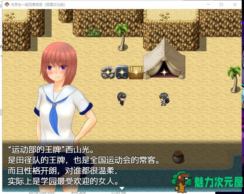 【RPG/汉化】与学生一起流落荒岛安卓+PC 精翻汉化完结版 付CG包【新汉化740M】