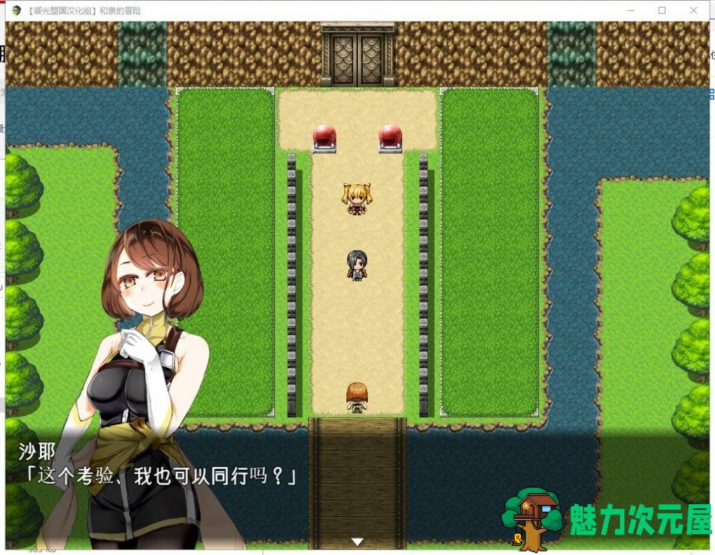【RPG/汉化】和泉的冒险~雷之国篇 安卓+PC 精翻汉化完结版+CG【新汉化/1.2G】