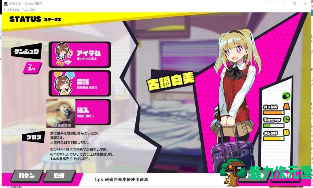【经营SLG/汉化】多娜多娜~一起做坏事吧！机翻汉化版+全CG包【新汉化/3.9G】