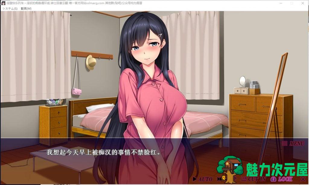 【拔作ADV/汉化/全动态】淫堕快乐列车～淫欲的痴姦循环线 云汉化版【2.1G/新汉化/全CV】