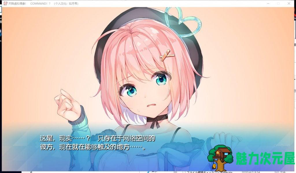 【ADV/汉化/全CV】天降虚拟偶像 汉化版 付存档【新汉化/1.7G】