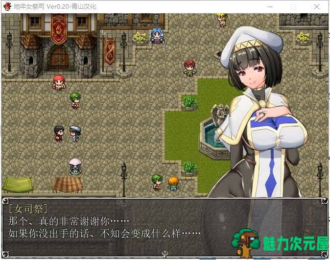 【爆款RPG/汉化/NT.R神作】银女祭司 V31 精翻汉化版+CG【更新/战斗H/550M】