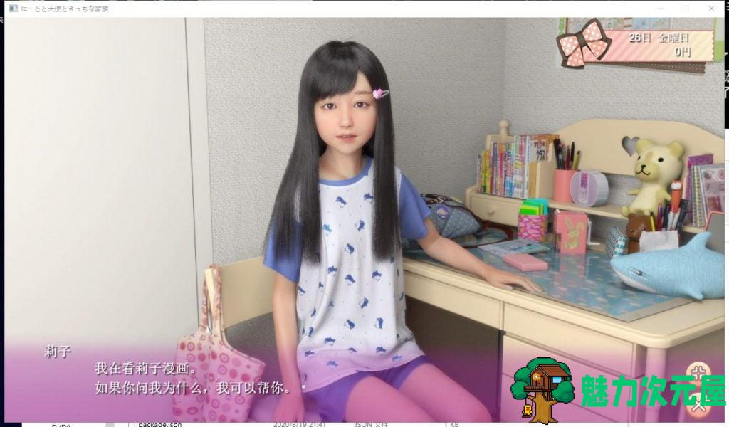【极品3D汉化全动态】死宅、天使、和奇怪的家 V1.07 安卓+PC 汉化作弊版 付动画包【更新卓11G】