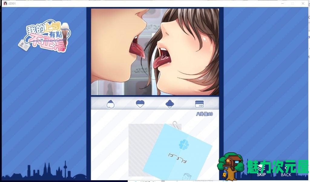 【日式SLG/官中/新作】我的上司有點不正常 STEAM最新繁体官中无码版【动态/CV/300】