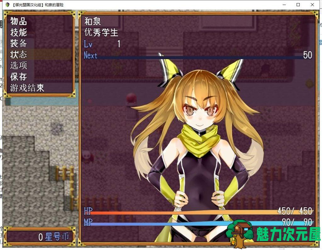 【RPG/汉化】和泉的冒险~雷之国篇 安卓+PC 精翻汉化完结版+CG【新汉化/1.2G】