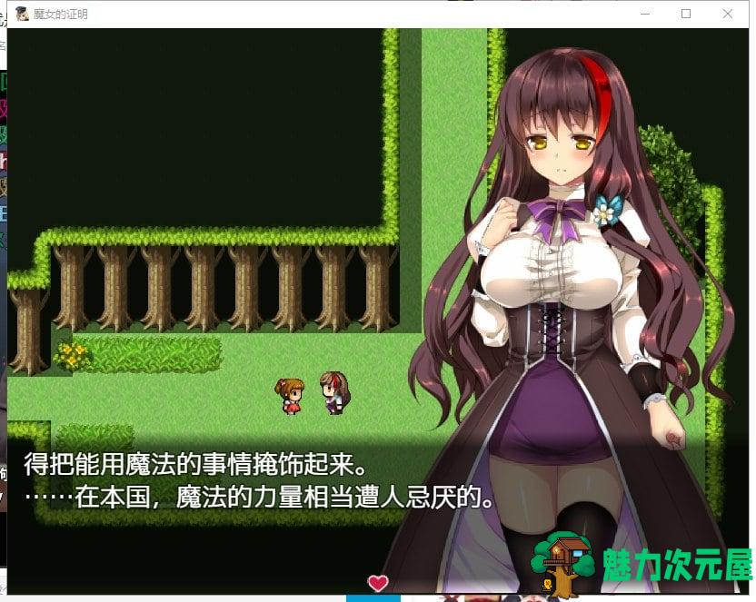 【日式RPG/汉化】魔女的证明 安卓+PC 最新汉化版【全CG/1.3G】