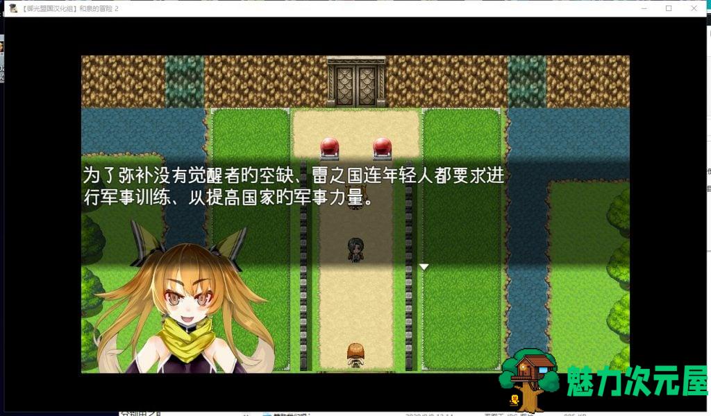 【RPG/汉化】和泉的冒险2~这次是水之国篇 安卓+PC 精翻汉化完结版【新汉化/2.3G】