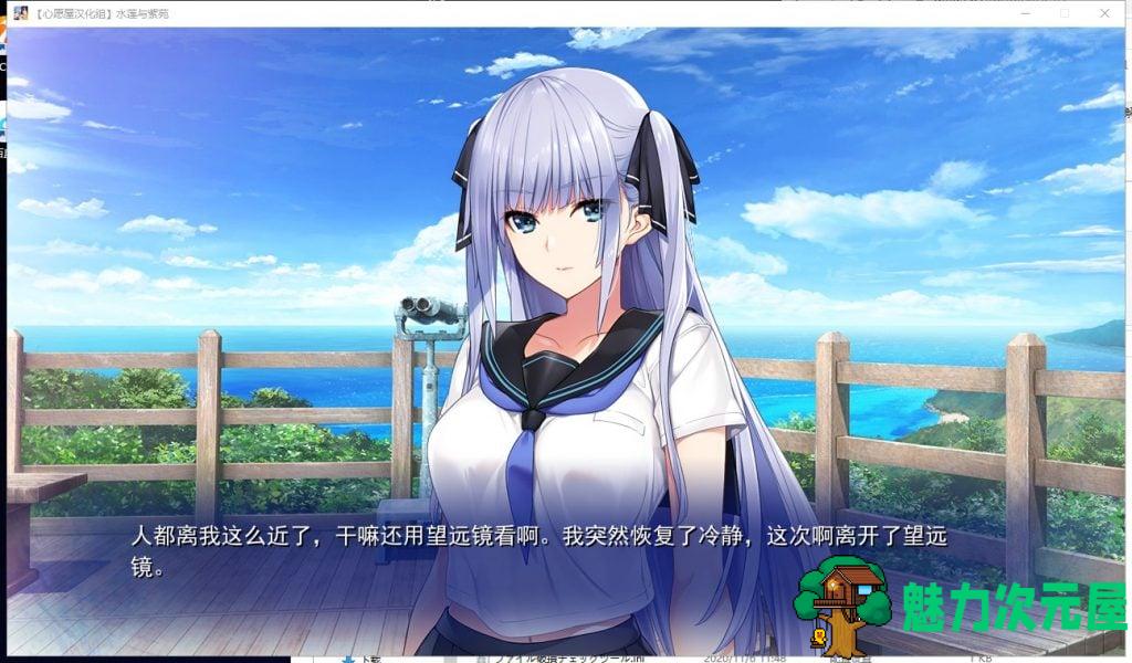 【御姐ADV/汉化】水莲与紫苑 精翻汉化版+存档【2.4G/新汉化/全CV】
