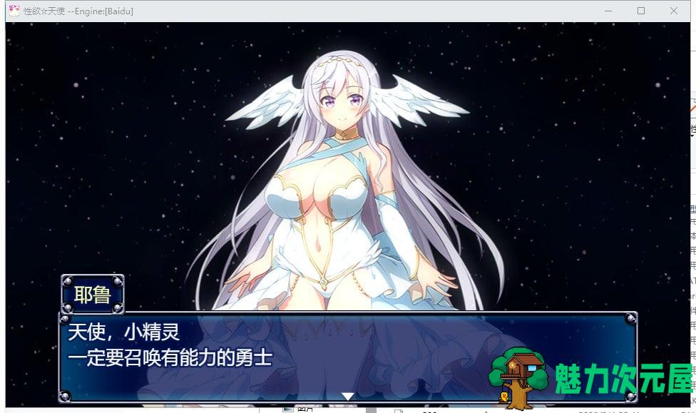 【日式RPG/汉化/换装】X欲天使 V1.0 机翻汉化作弊版【1.1G/新汉化/全CV】