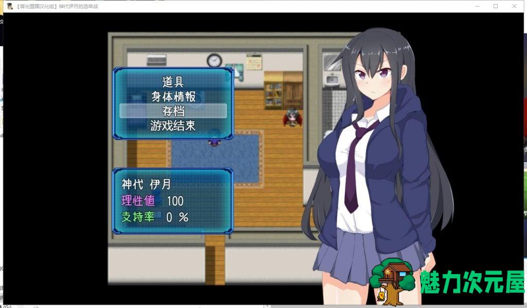 【RPG/汉化】神代伊月的选举战：来收集选票吧 安卓+PC  精翻汉化版【新汉化/2G】