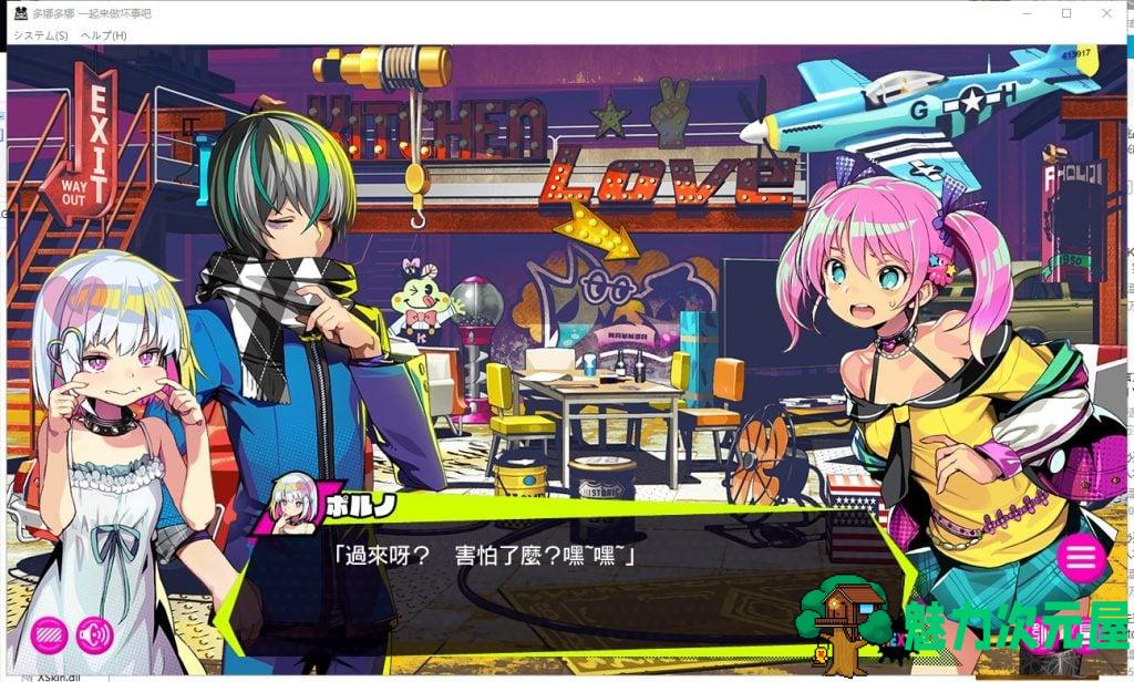 【经营SLG/汉化】多娜多娜~一起做坏事吧！机翻汉化版+全CG包【新汉化/3.9G】